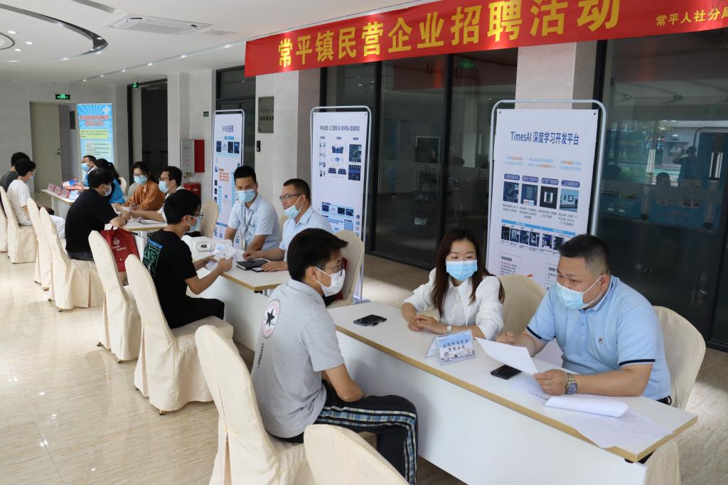 常平镇公共就业服务进校园 人工智能赋能就业咨询，常平学院先行先试